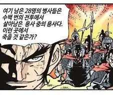 초한지) 이 만화에서 제일 뽕차던 장면