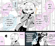 매도하는 메스가키 배드엔딩.manga