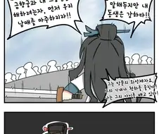 활협전) 나는 조활의 아이를 배고있다!!!!