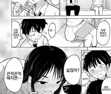 오타쿠들이 좋아하는 일진녀, 양아치와 썸타는 남학생.manhwa