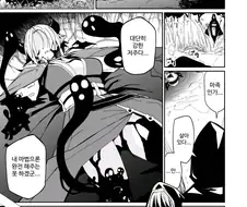 같은 마족에게 배신 당해 팔다리를 잃은 마족.manhwa