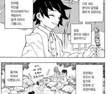 귀멸) 음주가 진짜 오픈마인드라고 생각했던 부분.jpg