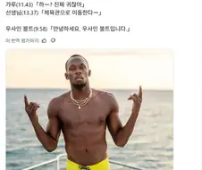 머리 위에 수상한 숫자가 보이기 시작했다.jpg