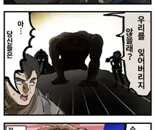 아직 보지 못한 강적.manga