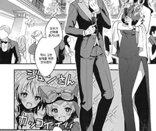 프리코네)단장 부단장 백합 만화