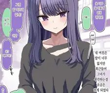 손으로 적극 어필하는 여자친구 만화