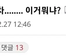 "고시원살이 2일차... 이거 뭐냐?"