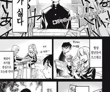 옆자리 과묵한 갸루 만화 .manhwa