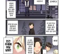 800살 차이를 극복하고 결혼하는 만화