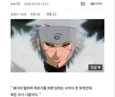 나루토)싸울 때 기술명 외치는게 효율적인 이유
