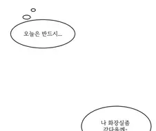 고백하는 만화.manhwa
