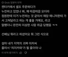 일본에서 얘기하면 이상한 사람 취급 받는거