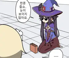 [원신] 여행자의 기적.manhwa