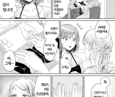 백합) 손톱이 짧은 이유.manhwa