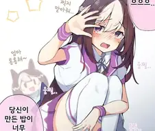 말딸)살이 너무 쪄버린 우마 유부녀.manga
