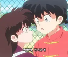 란마½) 잘됐네,귀여운 약혼자가 나타나서
