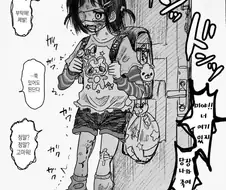 약혐) 자고 가게 해달라고 비는 옆집아이