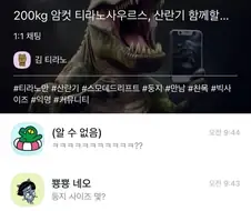 남자들은 암컷이기만 하면 됨?