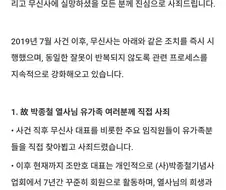 무신사 재사과문 게시