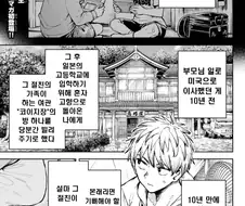 갈색 소꿉친구가 사실 여자애였다.manga