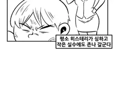 복수하려다가 자1살해버리는.manhwa