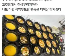 고기집 진상 손님에게 음식테러....
