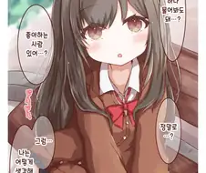 언제나 옆자리 여자애.manwha