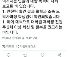 대학원생이 잘 씻어야하는이유