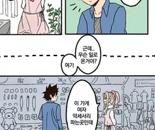 용기있게 친구 여친 NTR하는 만화.manwha