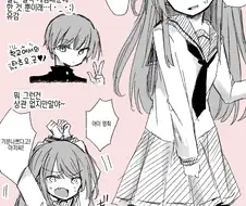 벌칙 게임으로 여장한 남자아이 manga