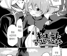 헬리코박터균 전도사 여선배 만화