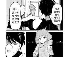 자지가 여친이 되는 만화.manhwa