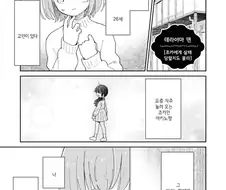백합) 조카에게 살해당하는 만화