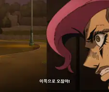 죠죠)5부 최고의 개그씬