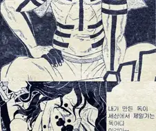 귀멸의 칼날 해적판 떴다!!!