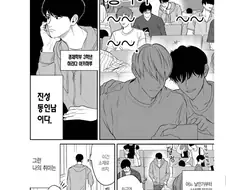 주위사람으로 커플링 망상하는 만화