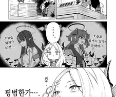 블랙아카이브 히나.comic