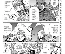 던전밥)라이오스가 생각보다 진짜 강한 왕권을 가진 이유