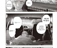 커서 아빠랑 결혼하겠다는 딸래미 -> 사춘기 온 딸래미