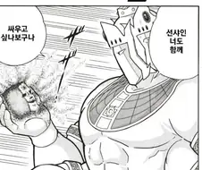 근욱맨) 아니 자기 친구를..아...악마다잉!