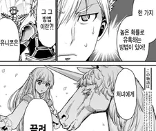 히로인 전부가 비처녀인 불쌍한 주인공.MANHWA