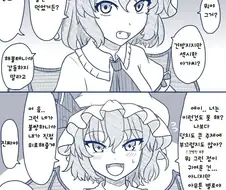 동방)건방지지만 섹시한 아가씨