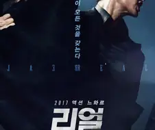 영화) 나는 똥을 굳이 찍어보는 ㅁㅊㄴ이여서