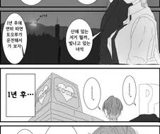 [@] 토오루가 운전해서 어딘가로 가는.manhwa