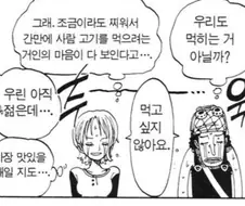 원피스) 세계관에 자주 퍼진 헛소문 중 하나