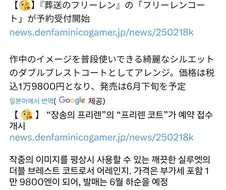 프리렌) 일상생활 하며 코스프레 쌉가능