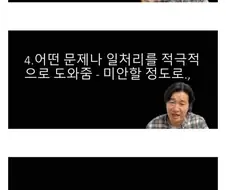 사기꾼의 특징 8가지