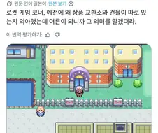 어른이 되면 보이는 포켓몬의 어두운 현실고증