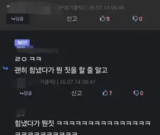 지금 주식 상황보고 힘내라고 하면 안되는 이유