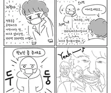 코로나 시국 초반에 약사가 그렸던 만화